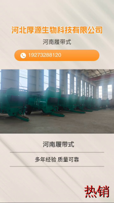 河南履带式，机械撒肥机结构紧凑，节省空间。 #青海牵引式果园大棚抛肥机 #河南履带式 #湖南干湿牛羊粪抛粪车 #广西撒肥车扬粪车撒粪机撒肥机 #黑吉辽干湿牛羊粪抛粪车